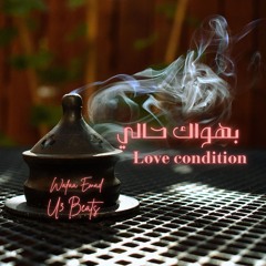 بهواك حالي - Love condition