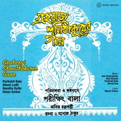 Graharaj Shani Thakur