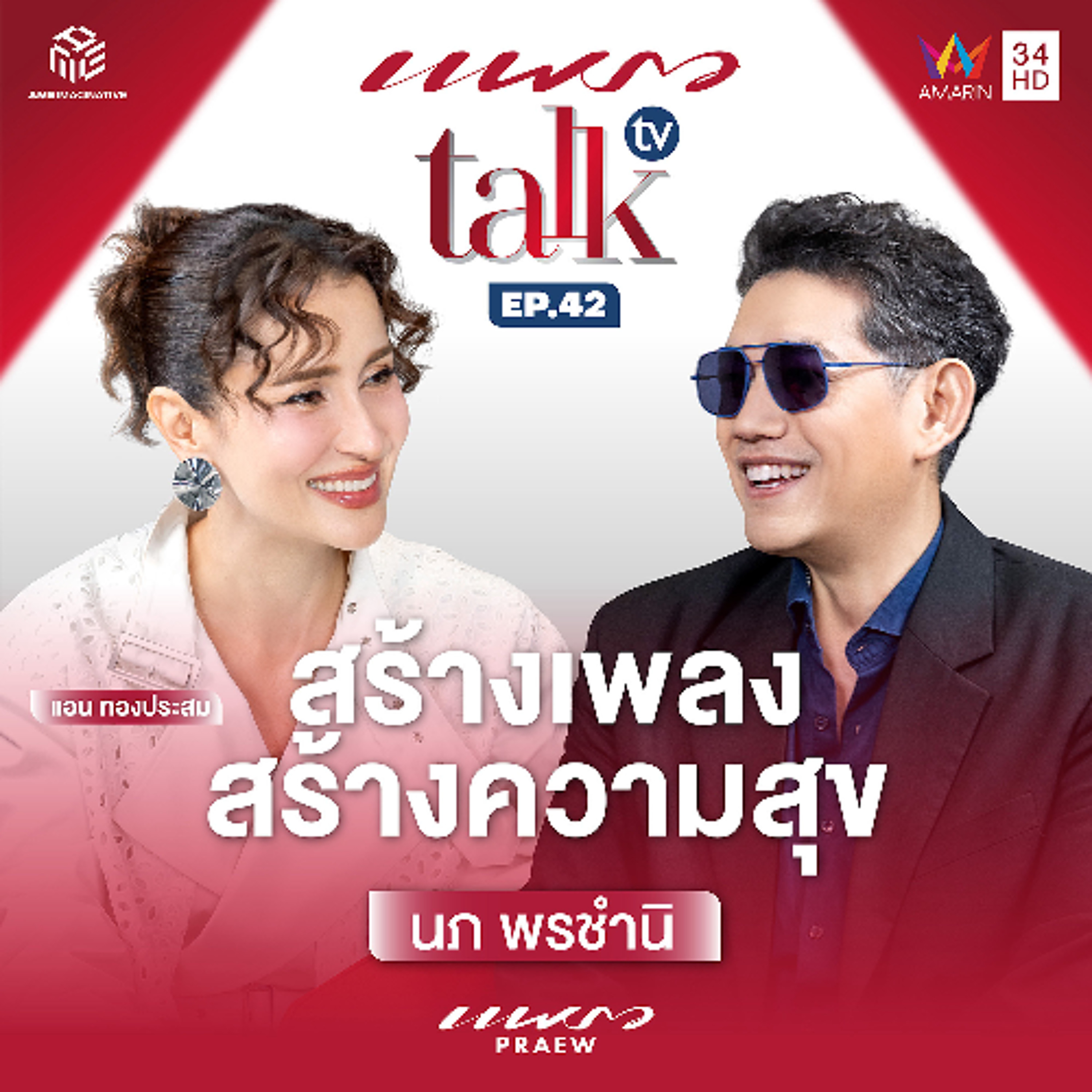 Praew Podcast