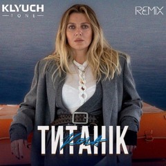 KOLA - Титанік (Klyuch Tone Remix)