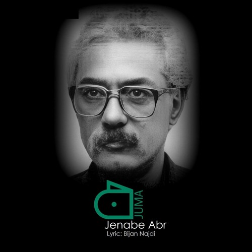 Jenabe abr -جنابِ اَبر