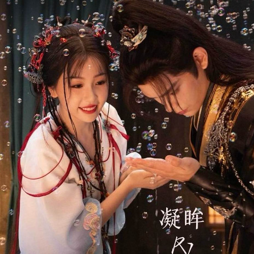 凝眸(Stare Intently)