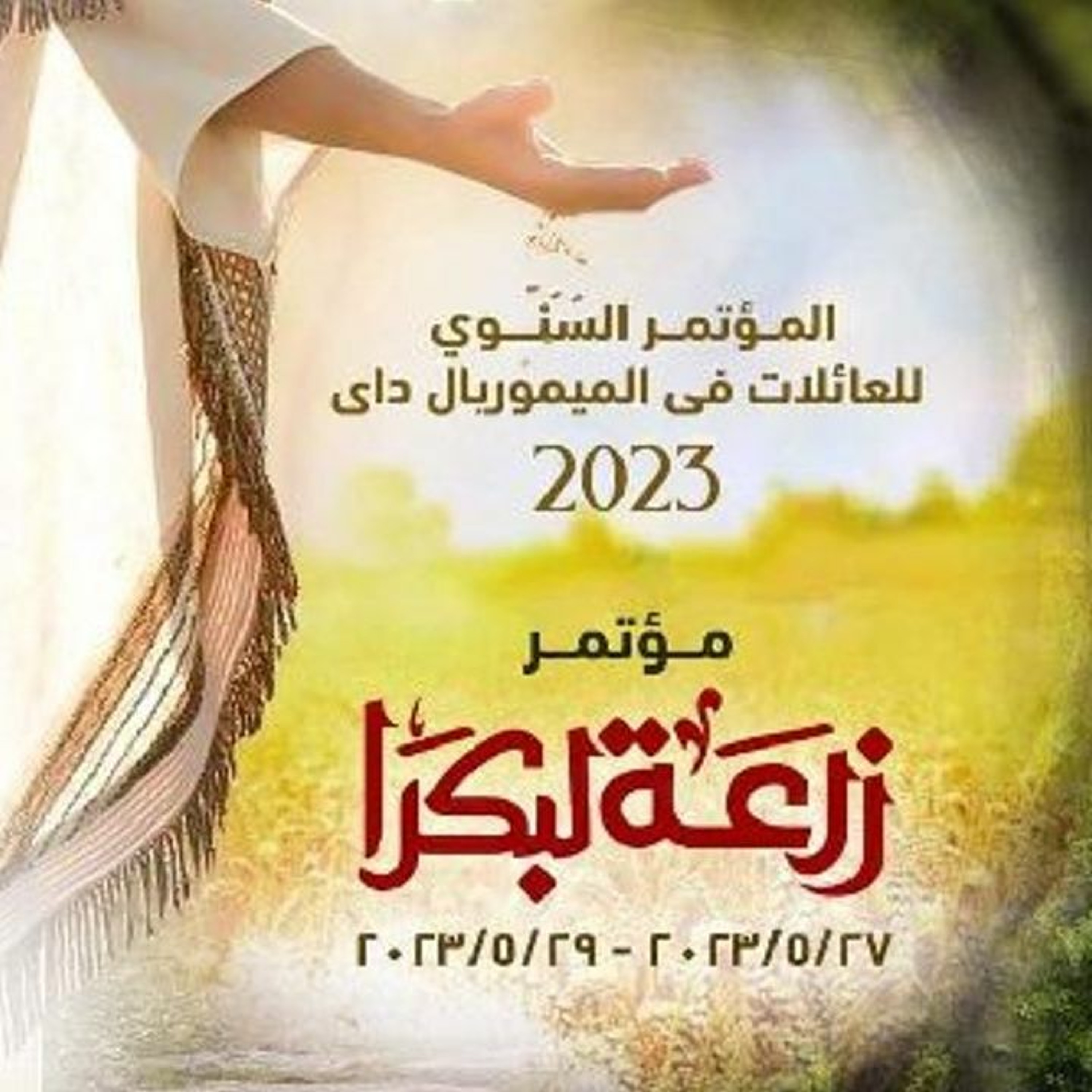 مبادئ لتربيه الابناء+Open discussion