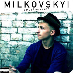 MILKOVSKYI - Спать (mylancore)