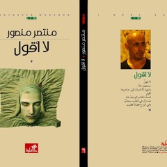 سقط سهوا - He fell by mistake