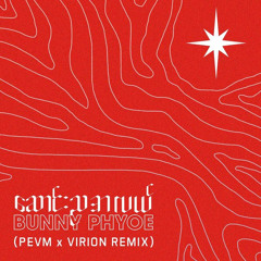 Bunny Phyoe - ဆောင်းညအလယ် Saung Nya A Lal(PEVM x Virion Remix)