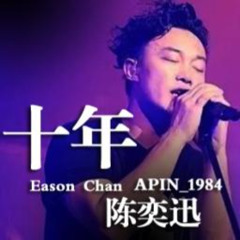 陳奕迅-十年-Piano cover
