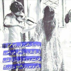 موسيقى_شجن_عود