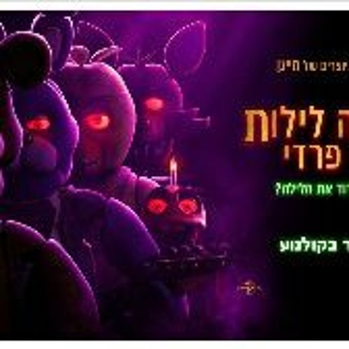 Stream 123 movies Five Nights at Freddy's (2023) original movie 5129509