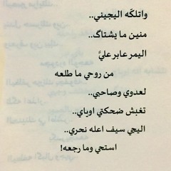 علي رشم _ اليحبك من صدگ