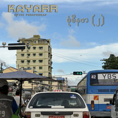 အမှန်ပေါ့-Kayarr Of ThePhosphorap