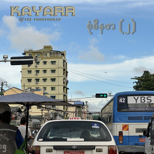 အမှန်ပေါ့-Kayarr Of ThePhosphorap