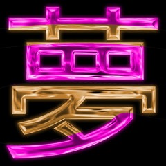 Traum_V2 - Ufo361 🌙sped up🌙 + rearranged