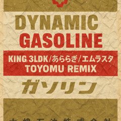 KING 3LDK/あららぎ/エムラスタ - Gas Station (TOYOMU Remix)