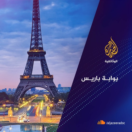 بوابة باريس