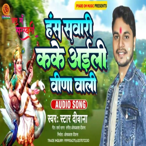 Stream Hans Sawari Kake Aili Vina Wali by STAR DIWANA | Listen online ...