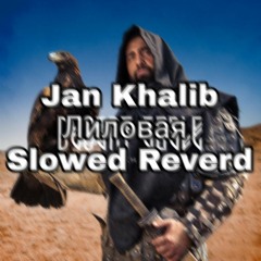 Jan Khalib - Лиловая(Slowed Reverd)