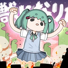 怪獣になりたい (Kaiju ni naritai) [Project Sekai Championship 2025]