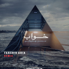 خواب  - رمیکس