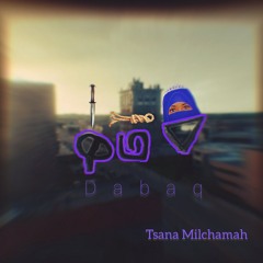 Tsana Milchamah (Modest Warrior)(Dabaq) Is Out Now! Link In Description!