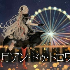 歌ってみた蜜月アンドゥトロワ covered by ヰ世界情緒. kamitsubaki studio. isekai joucho