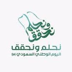 عاش المليك