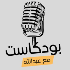 97 | نور الإبداع