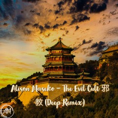 Alison Maseko - The Evil Cult (Deep Remix)