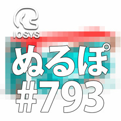 NLP ぬるぽ放送局 第793回 桃鉄やります？ #nurupo