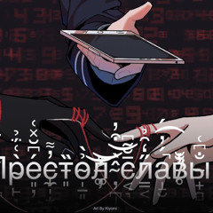 Onsa Media-престол славы