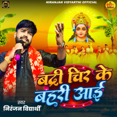Badari Chir Ke Bahari Aai