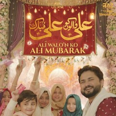 ALI WALON KO ALI MUBARAK | Syed Raza Abbas Zaidi | 13 Rajab 2024