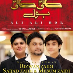 Ali Ali Bol | Rizwan Zaidi & Sons | Manqabat 2022