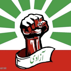 ‎⁨با نام آزادی خشم خدایان می میرد⁩