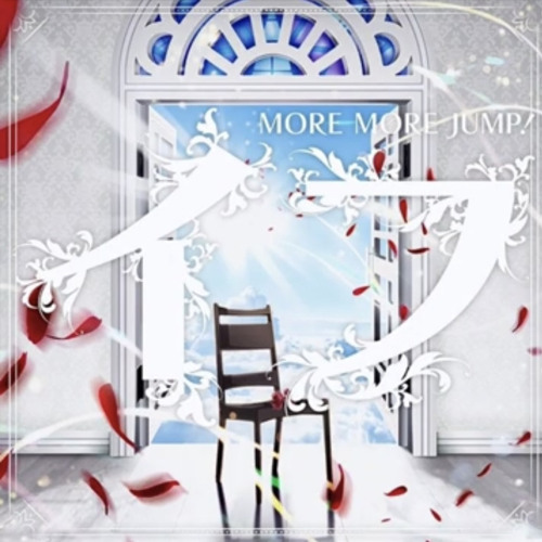 if | more more jump!