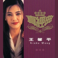 Bie Wen Wo Shi Shei - 别问我是谁 - Lin Zi Lu - 林子路 ( Don't Ask Who I Am) [Jangan Tanya Siapa Diriku]