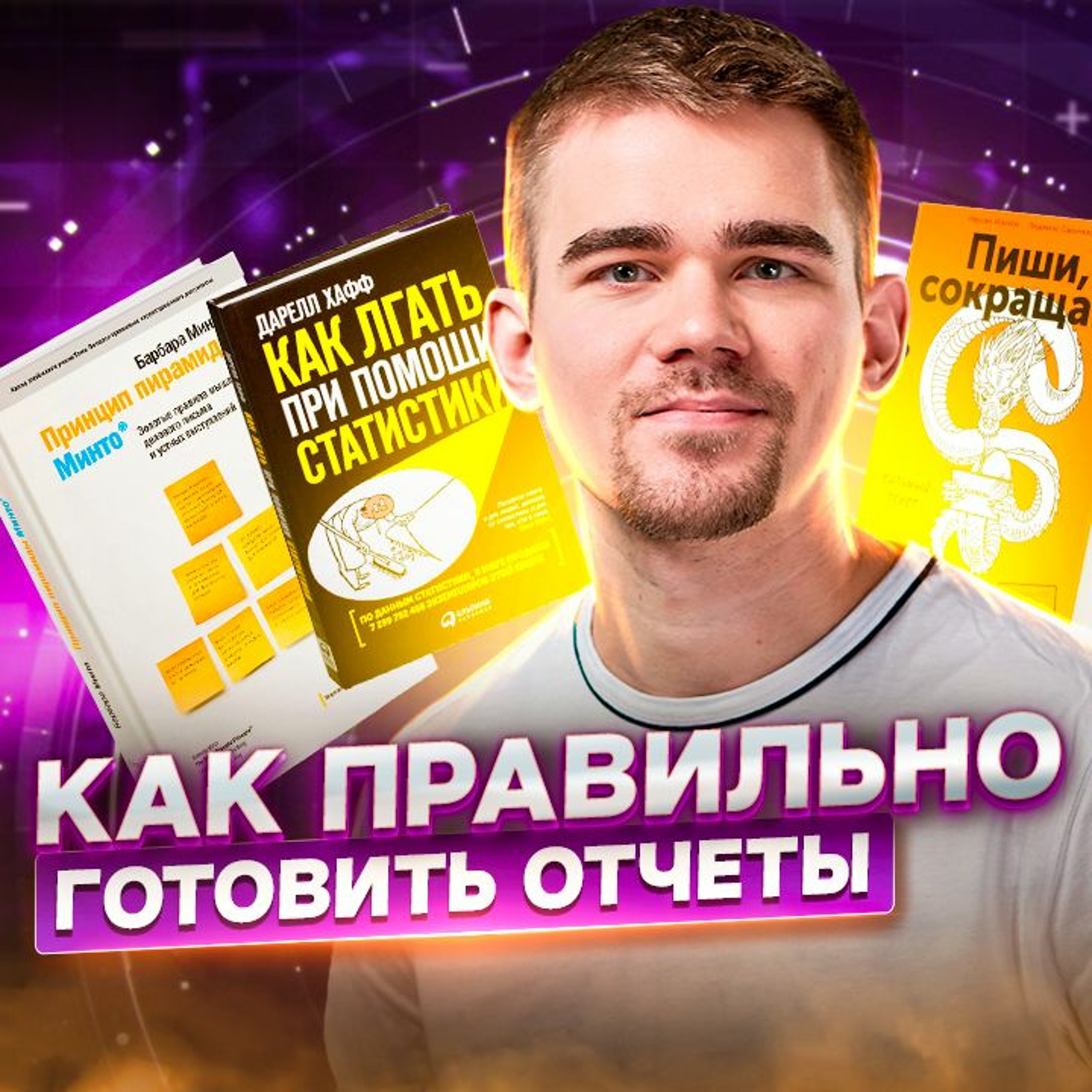 ПРОДУКТИВНЫЙ РОМАН | бизнес | маркетинг | продуктивность
