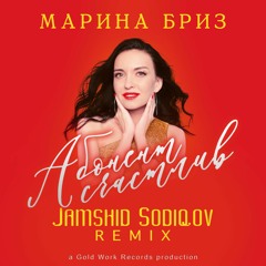 Марина Бриз - Абонент Счастлив (Jamshid Sodiqov Remix)