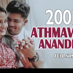 Athmaavile AanandhameLatest Malayalam Musical Album Sajeer koppamSibu sukumaranShafi eppikkad