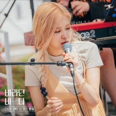 the only exception - full cover by rosé of blackpink