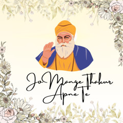 Jo Mange Thakur Apne Te