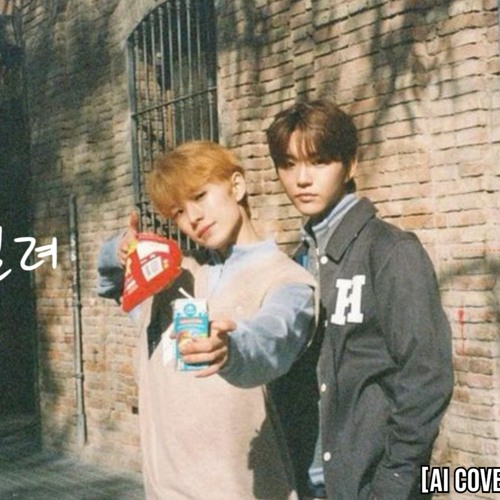 [aicover] 취기를 빌려