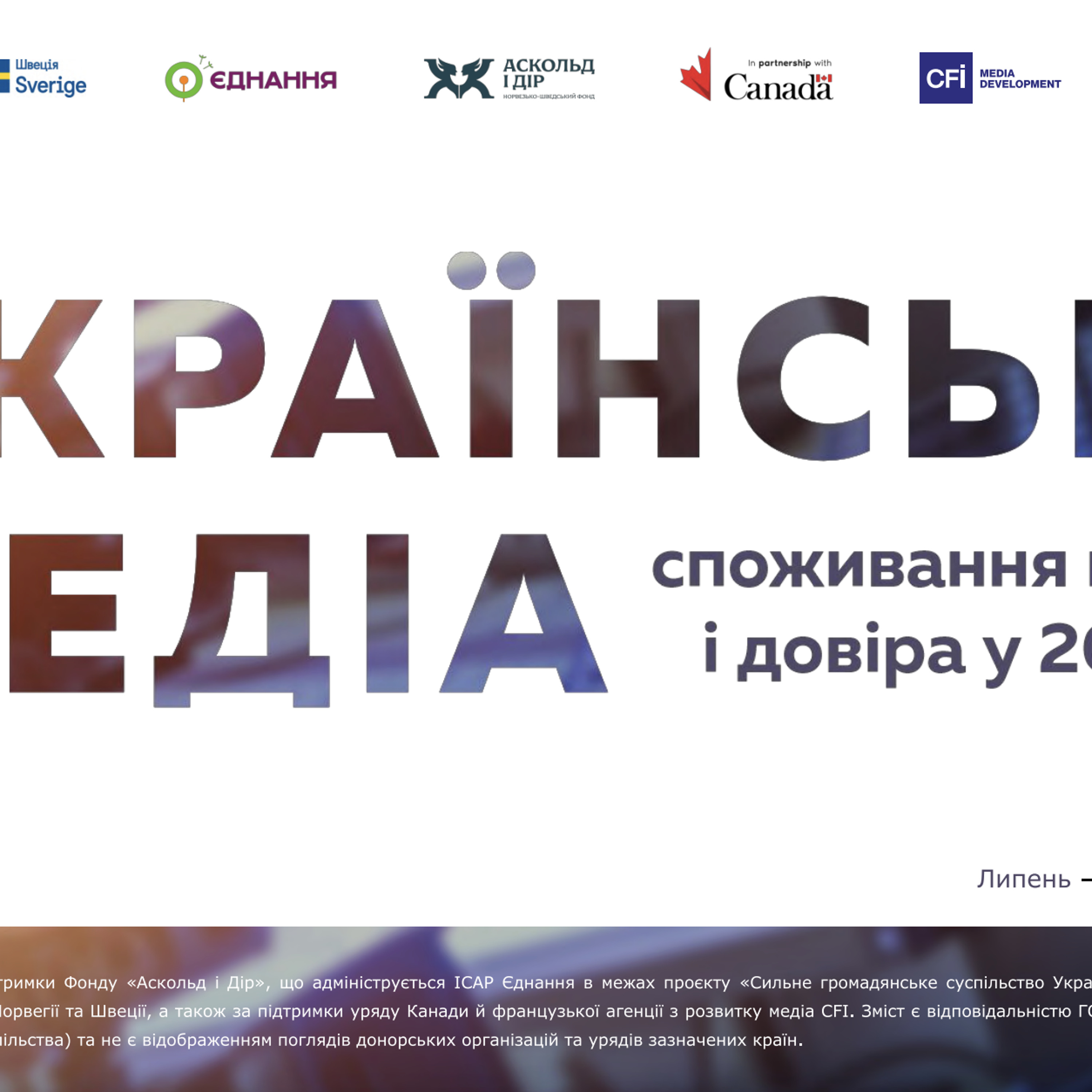 Де українці дізнаються новини та яким джерелам довіряють: результати дослідження від «Інтерньюз-Україна»