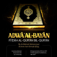 Adwa 'Al-Bayan Fi Idah Al- Quran Bil-Quran Lesson 17