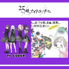 【Nightcord at 25:00】溺れる宇宙猫 (Universe Cat Drowning) || AI Cover