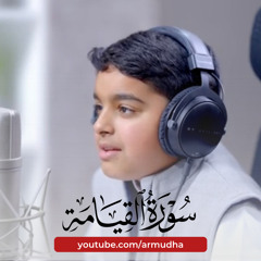 سورة القيامة - عثمان مشعل الحداد