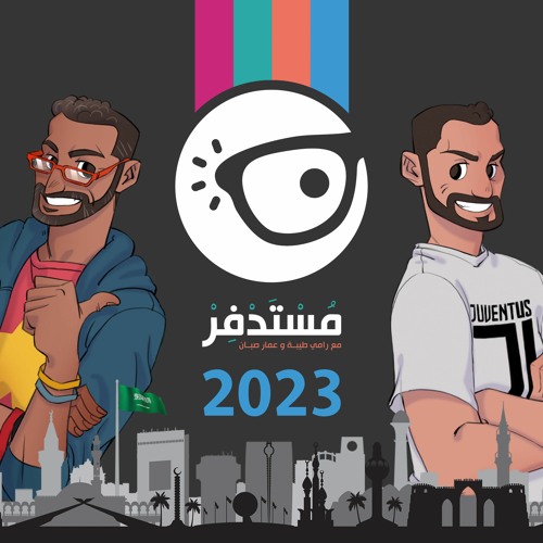 Mstdfr Show 2023