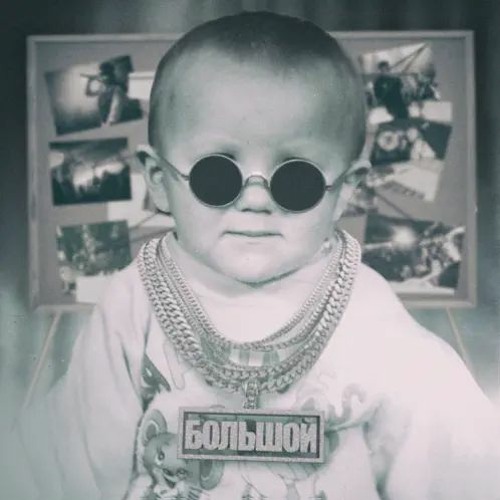 с кем ты была (feat. archi) скачать