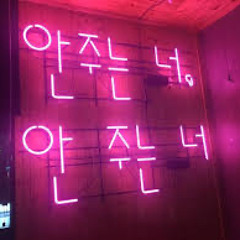 시작과 끝,