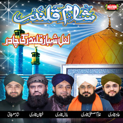 Talu e Sehar (feat. Ghulam Mustafa Qadri, Bilal Qadri, Furqan Qadri & Nisar Marfani)